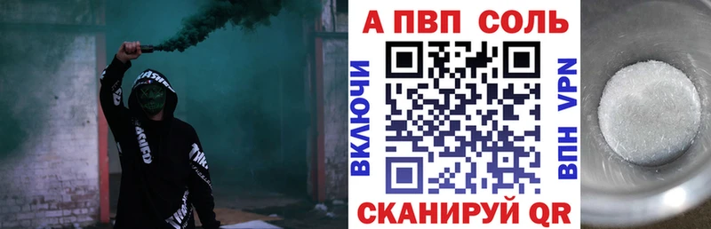 A-PVP СК  купить закладку  Чапаевск 