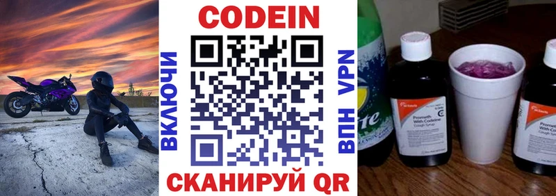 Кодеин напиток Lean (лин)  как найти наркотики  Чапаевск 