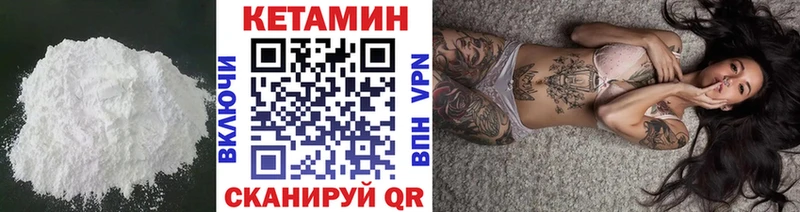 КЕТАМИН VHQ  Чапаевск 
