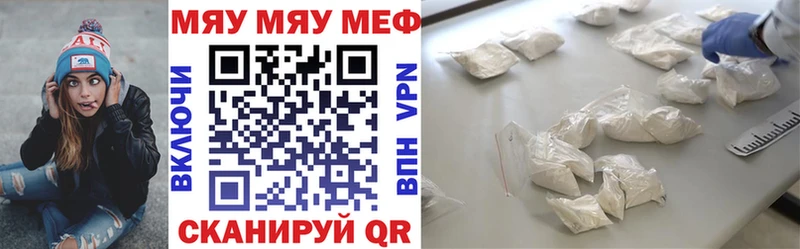 Меф mephedrone  продажа наркотиков  Чапаевск 