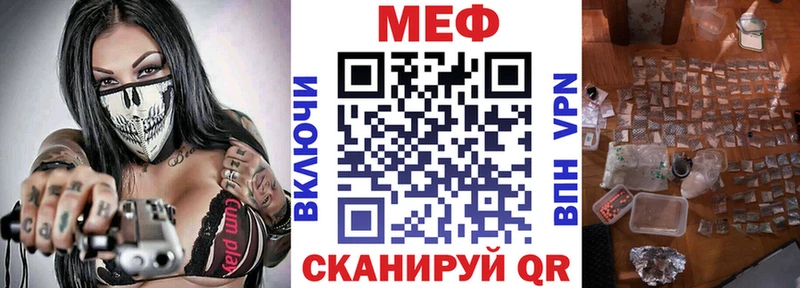 Меф мяу мяу мука Чапаевск