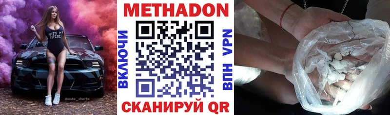 Метадон VHQ  площадка официальный сайт  Чапаевск 